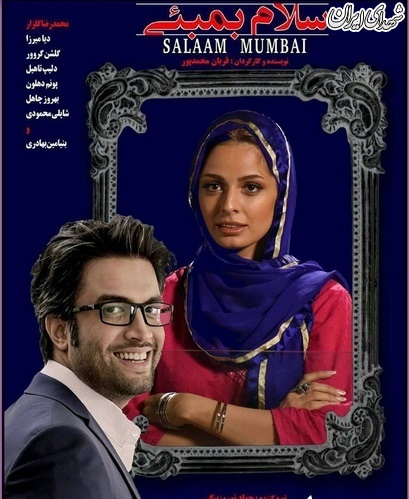 حراج آبروی سینمای ایران از بمبئی تا کوروش! حراج آبروی سینمای ایران از بمبئی تا کوروش!