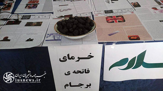 خرمای 