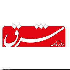 اعتراف دیرهنگام روزنامه غربگرا:برجام را بزک کردیم اعتراف دیرهنگام روزنامه غربگرا:برجام را بزک کردیم
