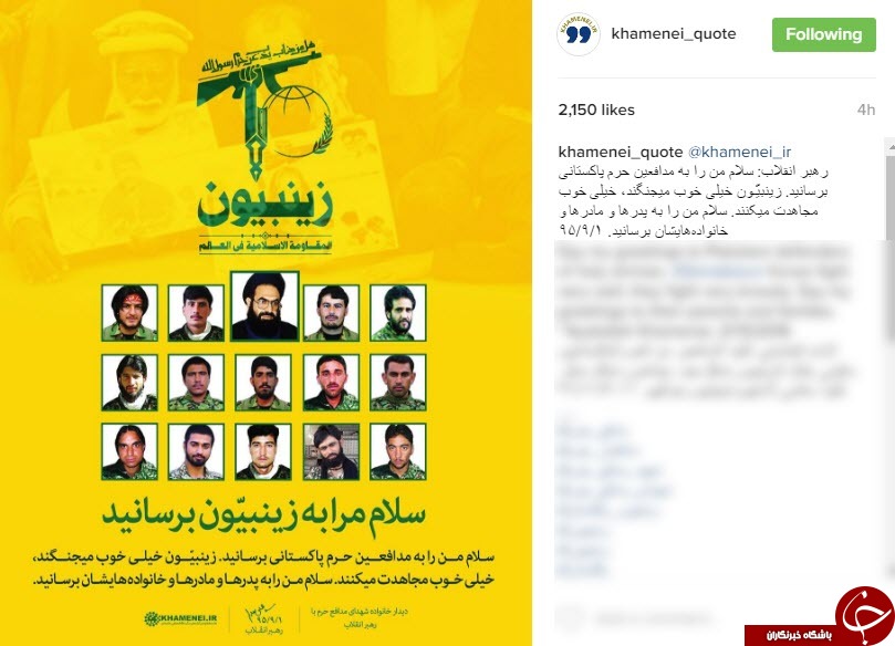 رهبر انقلاب:سلام مرا به زینبیون برسانید+عکس رهبر انقلاب:سلام مرا به زینبیون برسانید+عکس