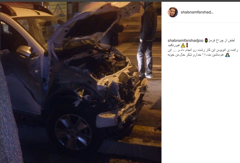 تصادف بازیگر سریال تصادف بازیگر سریال