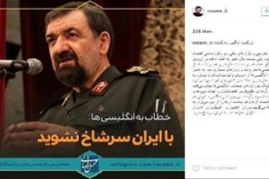 هشدار رضایی به انگلیس:با ایران سرشاخ نشوید هشدار رضایی به انگلیس:با ایران سرشاخ نشوید