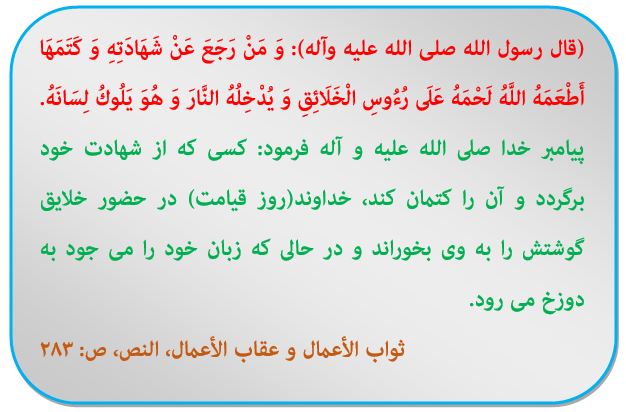 چه کسانی روز قیامت زبان خود را می جوند؟!
