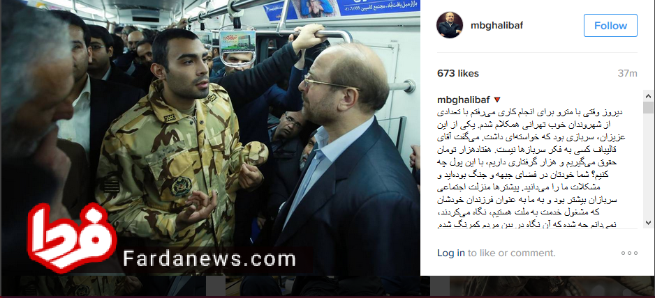 خواسته یک سرباز از قالیباف در مترو +عکس خواسته یک سرباز از قالیباف در مترو +عکس