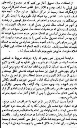 آقای هاشمی!الان وقت پرسیدن حال شجریان است؟! آقای هاشمی!الان وقت پرسیدن حال شجریان است؟!
