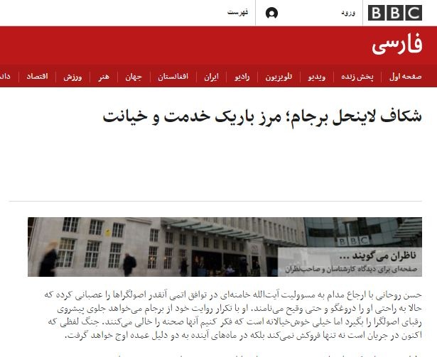 وبسایت بی‌بی‌سی: 