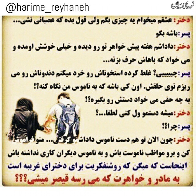 به مادر و خواهرت که می رسه قیصر میشی!+عکس