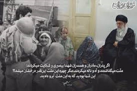این شما بودید که به این ملت آبرو دادید+عکس