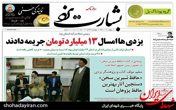 تصویر یکی از سران فتنه در نشریه اصلاح طلب! + عکس تصویر یکی از سران فتنه در نشریه اصلاح طلب! + عکس