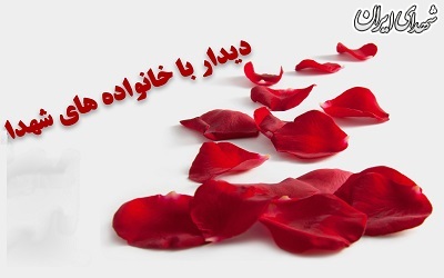 بهرهبرداری یک تشکل اصلاحطلب از خانواده شهدا بهرهبرداری یک تشکل اصلاحطلب از خانواده شهدا