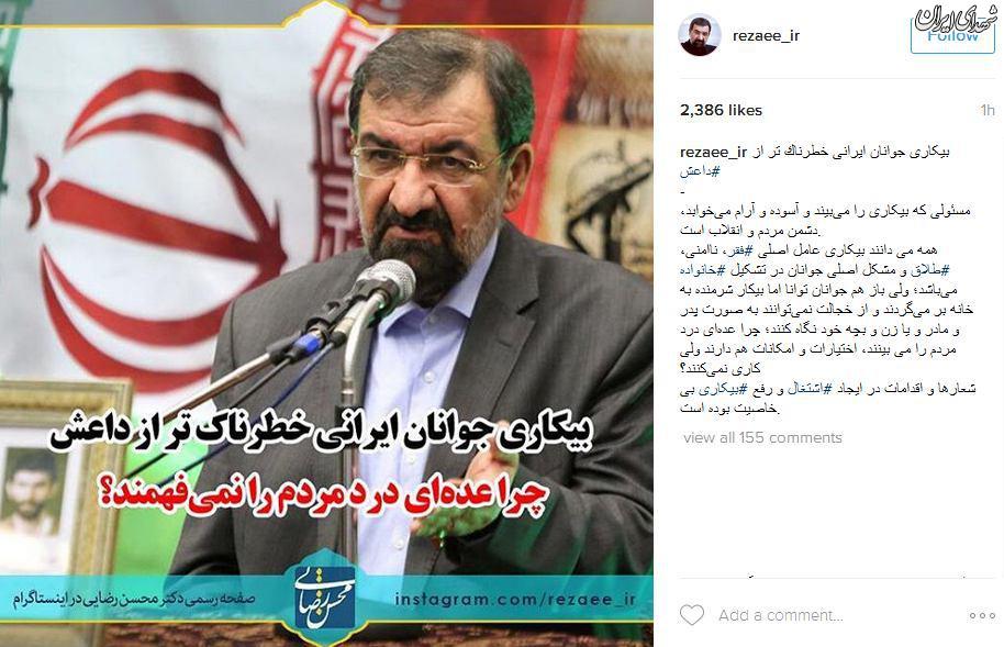 بیکاری جوانان خطرناکتر از داعش است+عکس بیکاری جوانان خطرناکتر از داعش است+عکس
