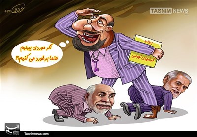 دولت پرونده حقوقهای نجومی را بست!+کاریکاتور دولت پرونده حقوقهای نجومی را بست!+کاریکاتور