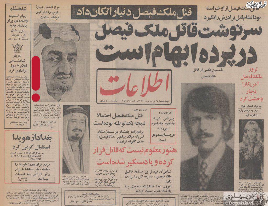 عزای عمومی به خاطر مرگ پادشاه سعودی!+عکس