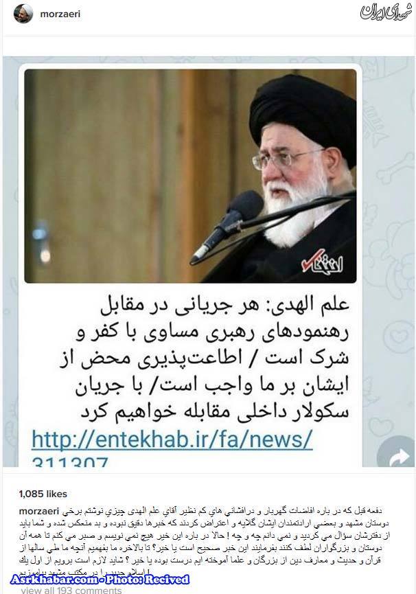 سخنان آیت الله علم الهدی به زائری برخورد!+عکس