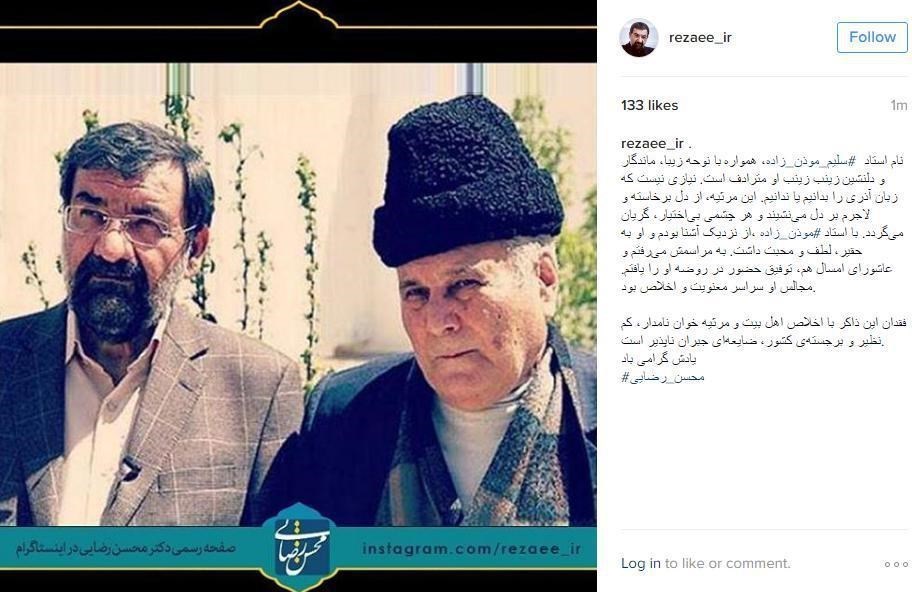 دلنوشته رضایی برای استاد مؤذنزاده+عکس دلنوشته رضایی برای استاد مؤذنزاده+عکس