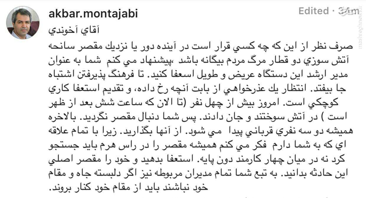 یک اصلاح طلب خواستار استعفای وزیر راه شد
