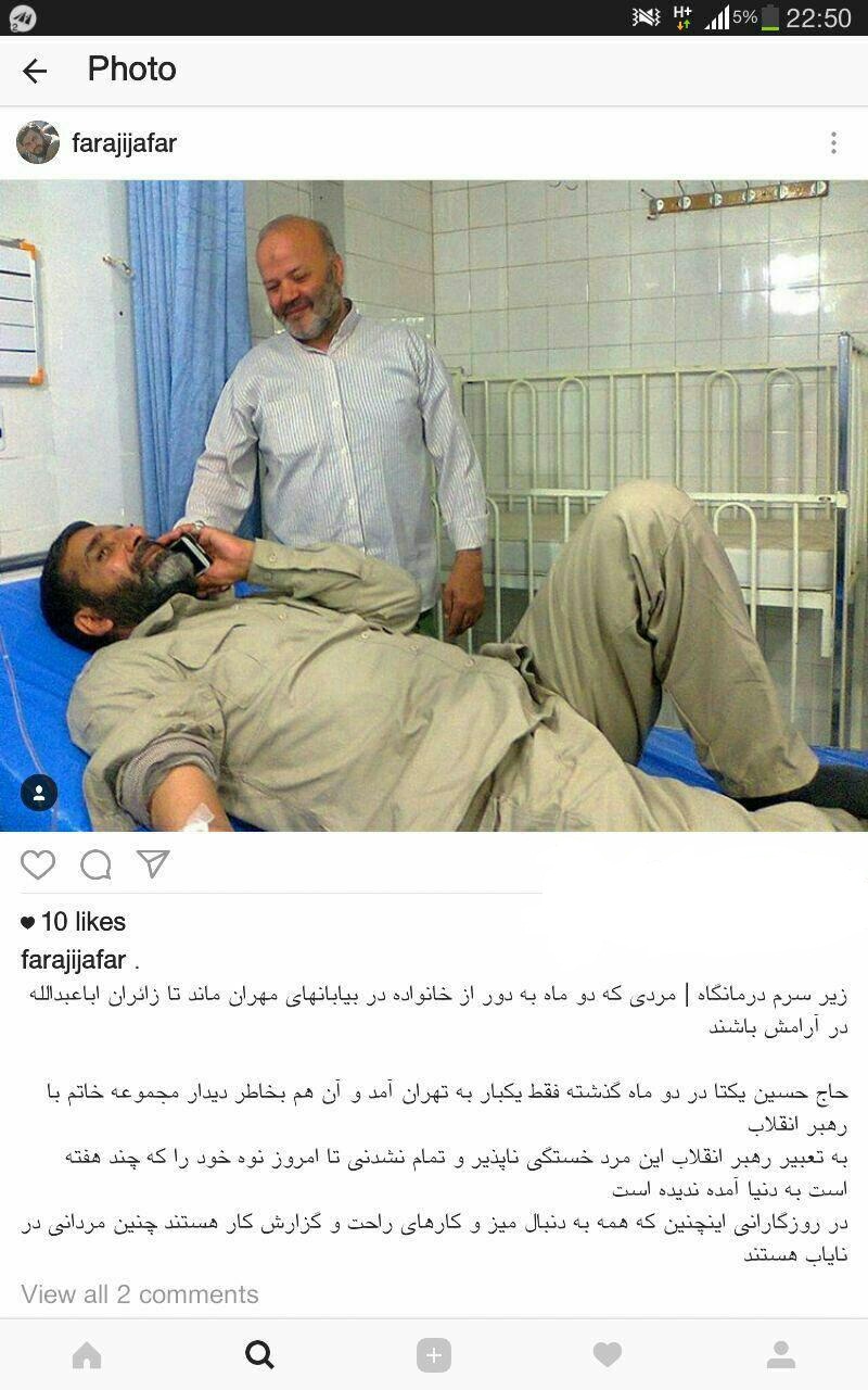 عکس/ حاج حسین یکتا زیر سرم