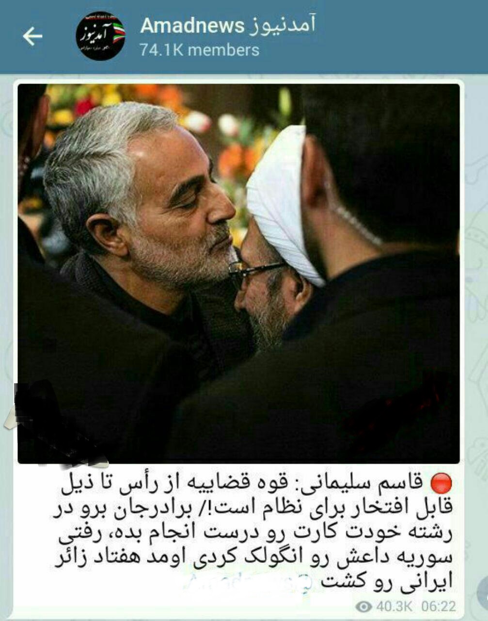 اهانت کانال هتاک به اهانت کانال هتاک به