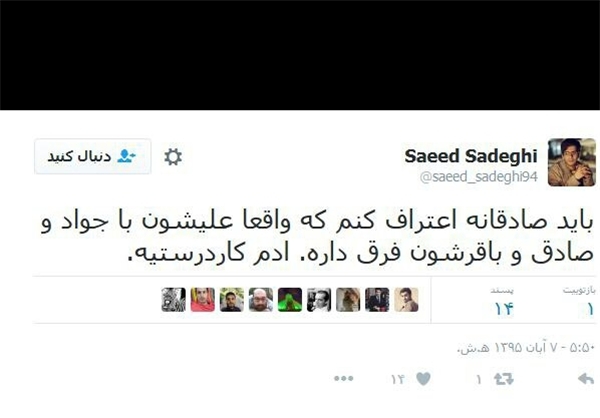 فحاشی های پسر صادقی به دستگاه قضا+عکس فحاشی های پسر صادقی به دستگاه قضا+عکس