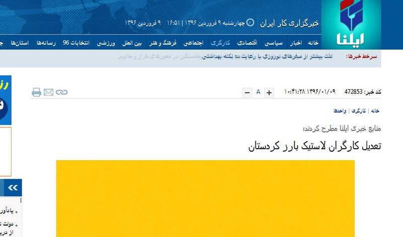 انتقاد حسن روحانی از خبرگزاری اصلاح طلب +عکس انتقاد حسن روحانی از خبرگزاری اصلاح طلب +عکس