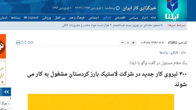 انتقاد حسن روحانی از خبرگزاری اصلاح طلب +عکس انتقاد حسن روحانی از خبرگزاری اصلاح طلب +عکس