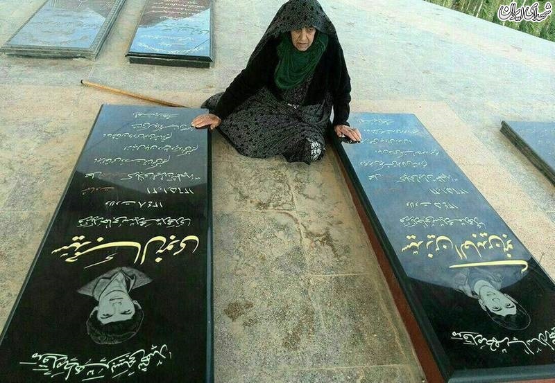 شهادت فرزندان یک مادر در یک روز+عکس