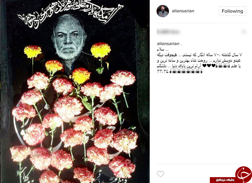 پست تلخ و غم انگیز انصاریان در اینستاگرام