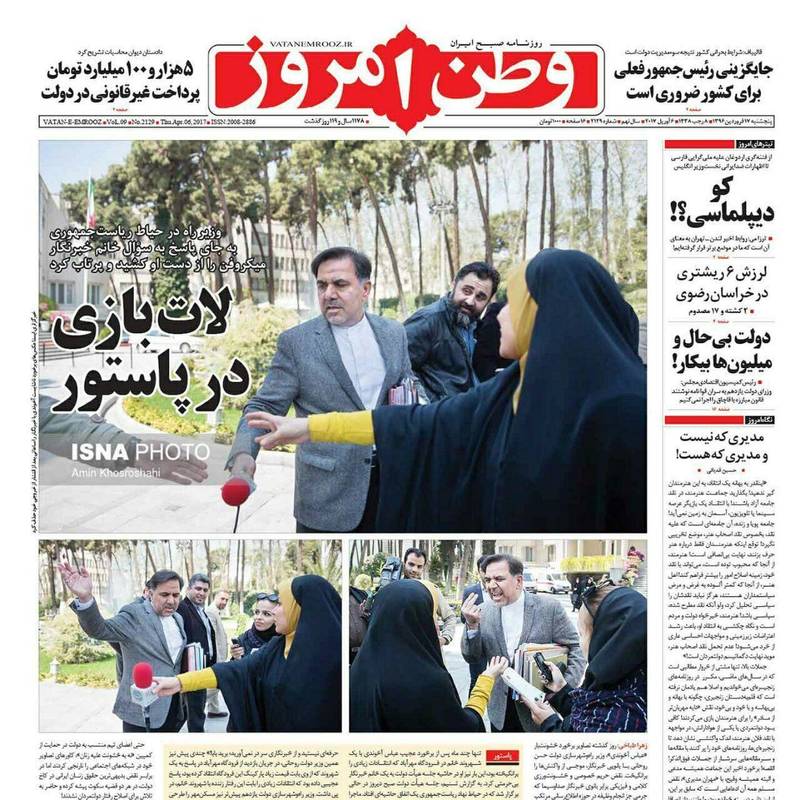 تیتر وطن امروز: 