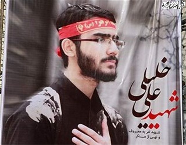 برگزاری سالگرد شهید خلیلی و شهدای عملیات کربلای 8 برگزاری سالگرد شهید خلیلی و شهدای عملیات کربلای 8