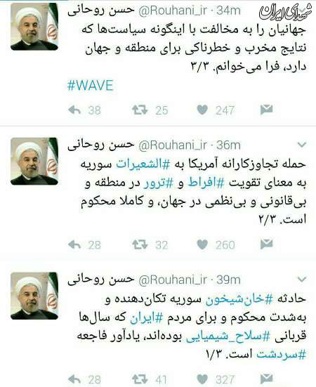 واکنش روحانی به تهاجم موشکی آمریکا+عکس واکنش روحانی به تهاجم موشکی آمریکا+عکس