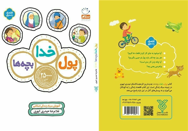 لبیک یک نویسنده کودک به پیام رهبر انقلاب +عکس لبیک یک نویسنده کودک به پیام رهبر انقلاب +عکس