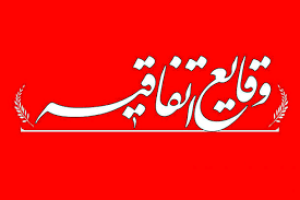 برجام مانع از اقدام نظامی علیه ایران شد!؟ برجام مانع از اقدام نظامی علیه ایران شد!؟