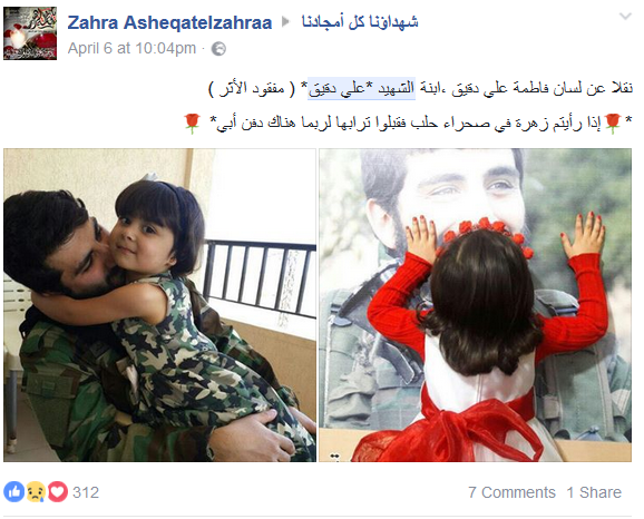 اگر در صحرای حلب گلی دیدید ببوسید...+عکس اگر در صحرای حلب گلی دیدید ببوسید...+عکس