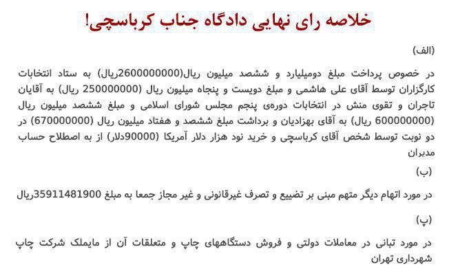کرباسچی نگران رئیسی نباشد که باشد؟+عکس کرباسچی نگران رئیسی نباشد که باشد؟+عکس