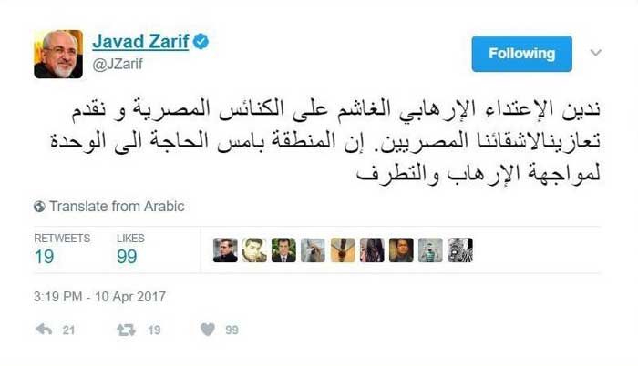 اولین توئیت ظریف به زبان عربی منتشر شد+عکس اولین توئیت ظریف به زبان عربی منتشر شد+عکس