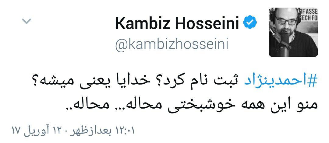 واکنش مجری هتاک به ثبت نام احمدی‌نژاد +عکس