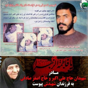 مادر شهیدان صادقی به فرزندانش پیوست +عکس مادر شهیدان صادقی به فرزندانش پیوست +عکس