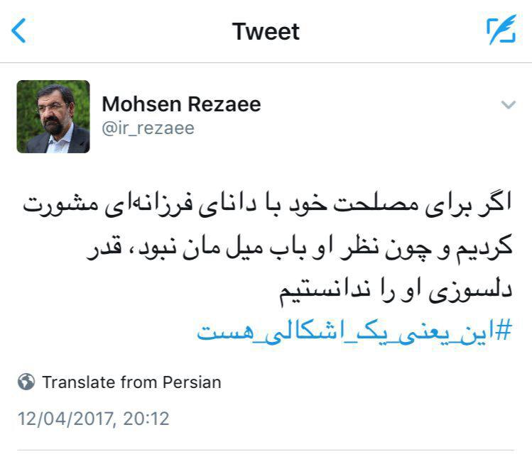 واکنش محسن رضایی به ثبت نام احمدی نژاد+عکس