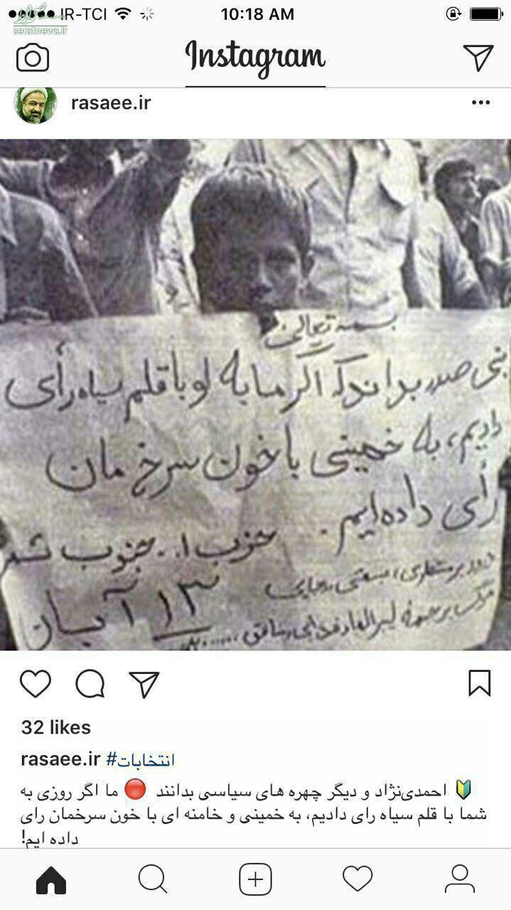 واکنش جالب رسایی به ثبت نام احمدی نژاد+عکس