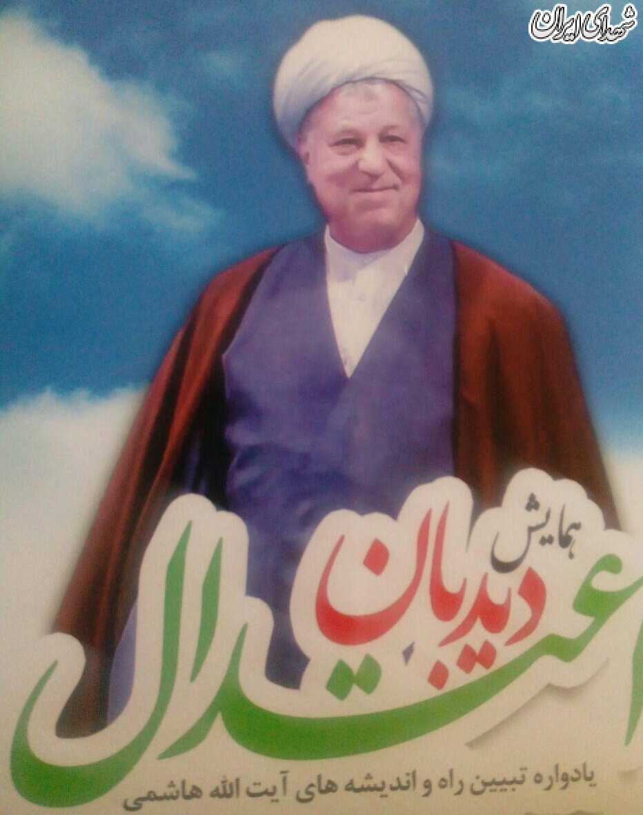 همایش انتخاباتی به بهانه 