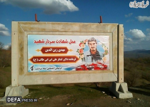 محل شهادت شهید محل شهادت شهید