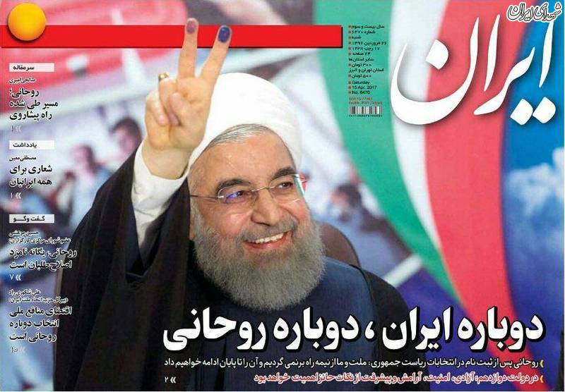 عمل غیر اخلاقی با پول بیت المال برای روحانی!+عکس عمل غیر اخلاقی با پول بیت المال برای روحانی!+عکس