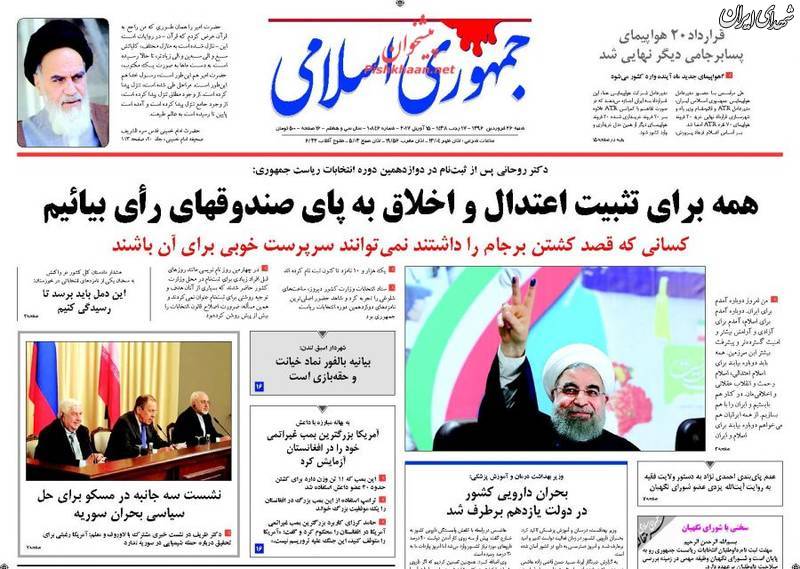 عمل غیر اخلاقی با پول بیت المال برای روحانی!+عکس عمل غیر اخلاقی با پول بیت المال برای روحانی!+عکس