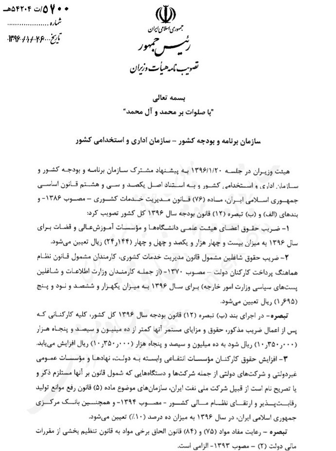 بیعدالتی دولت یازدهم در حق ۱۳ میلیون کارگر بیعدالتی دولت یازدهم در حق ۱۳ میلیون کارگر