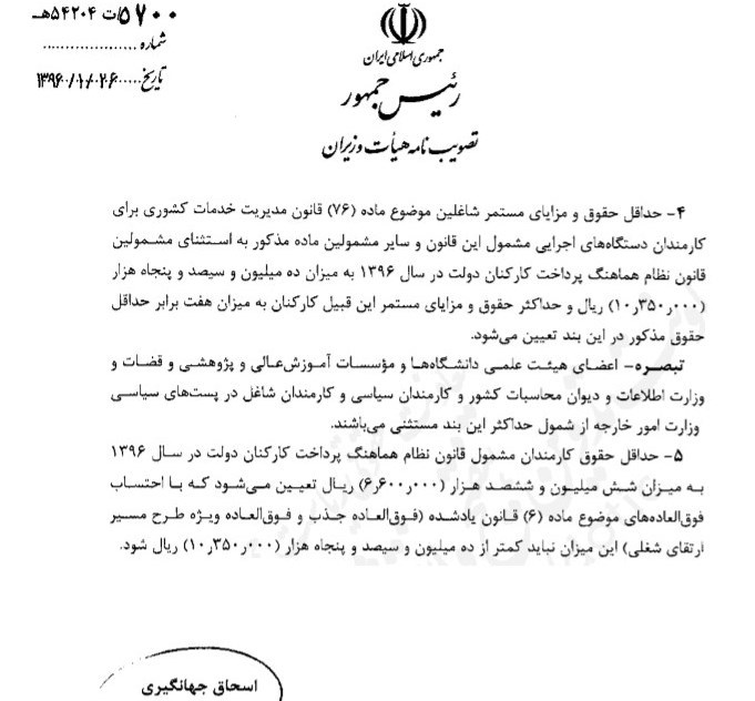 بیعدالتی دولت یازدهم در حق ۱۳ میلیون کارگر بیعدالتی دولت یازدهم در حق ۱۳ میلیون کارگر