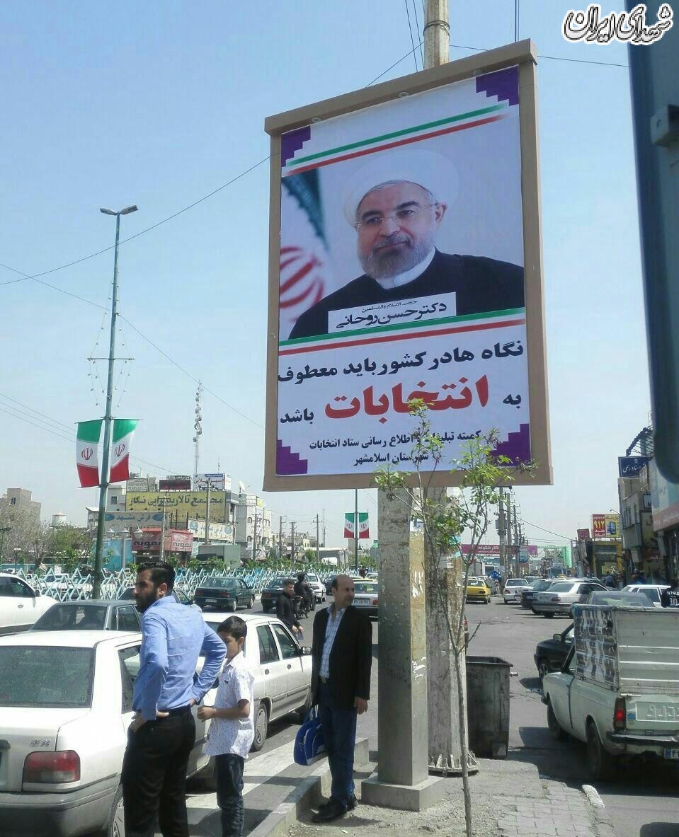 تخلف فرمانداری اسلامشهر در تبلیغات زودهنگام یک کاندیدا؟! + عکس تخلف فرمانداری اسلامشهر در تبلیغات زودهنگام یک کاندیدا؟! + عکس