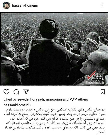 سید حسن: سکوت، بلندترین فریاد است+عکس