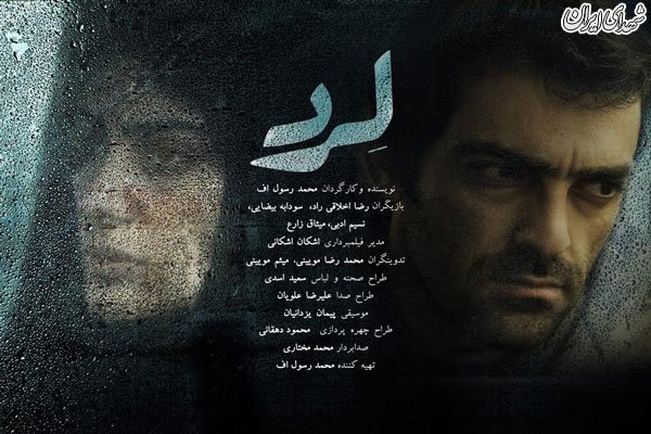 فیلم متهم فیلم متهم