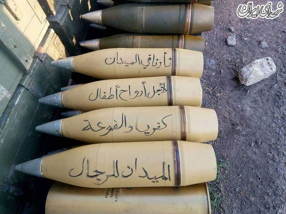 پیام ارتش سوریه با توپ برای تروریست ها +عکس پیام ارتش سوریه با توپ برای تروریست ها +عکس