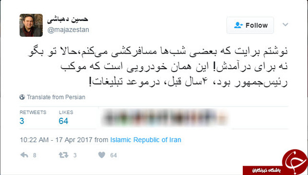 روایت دهباشی از مسافرکشی با ماشین روحانی